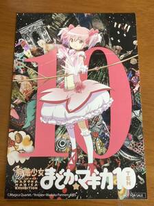 魔法少女まどか☆マギカ　10周年記念展　書き下ろし限定ポストカード(まどか)