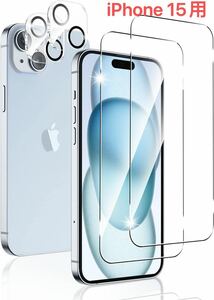 【2+2枚セット】iPhone15用ガラスフィルム 2枚＋カメラフィルム2枚　液晶保護 全面保護 耐衝撃 飛散防止 高透過率