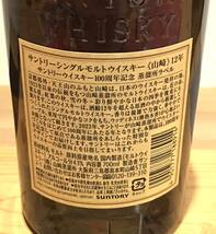 ★未開栓！SANTORY サントリー ウイスキー THE YAMAZAKI AGED 12 YEARS 山崎 12年 シングルモルト ジャパニーズ 700ｍl 3本　セット★_画像4