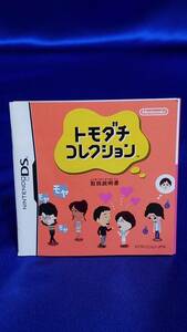 マニュアルのみの出品です　M883　NINTENDO DS ソフト　トモダチコレクション　の取扱説明書のみです本体はありません