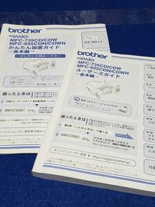 マニュアルのみの出品です　M3728 Brother　MyMio　MFC-735CD/CDW MFC-935CDN/CDWN 複合機説明書のみで機器は無 　まとめ取引歓迎