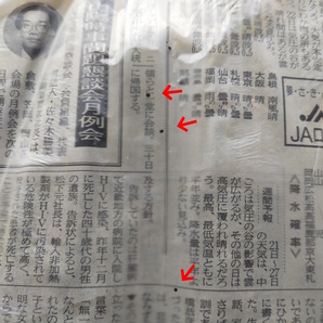 山陽新聞 1996年8月21日朝刊 金野社長を無事保護 O157死亡遺族に見舞金 未開封の画像9