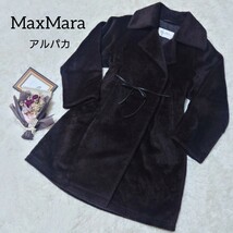 極美品！最高級白タグ MaxMara（マックスマーラ) ロングコート アルパカ 裏地ペイズリー 大きいサイズ 42 XL ダークブラウン（こげ茶) _画像1