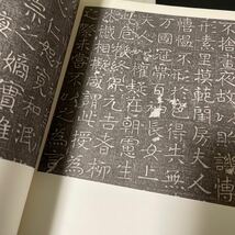 中国書道古書一括 大判 北斉于孝卿墓志/篆隷磚書五種ほか　書画拓本碑帖墓誌漢字_画像2