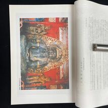 研究書/仏像「木造不動明王立像・木造毘沙門天立像保存財修理報告書」　宗教美術坐像/彫刻/彫像/彫塑/仏教_画像3