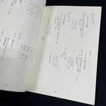 研究書/お能伝統芸能「松井文庫所蔵品調査報告書3」　能狂言/能面/mask/般若/伝統文化_画像8