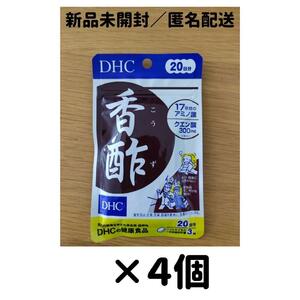 【４個セット】DHC 香酢 20日分