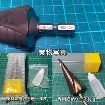 N08 ステップドリル HSS-CO コバルト 　ステンレス対応/DIY 穴あけ インパクトドライバー ドリル 雑貨　工具_画像7