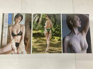 吉田莉々加 切り抜き 5ページ ＋ 新井萌花 切り抜き 3ページ　週刊現代 2023年5月20日号　切り抜きのみ ●送料140円～2401　5