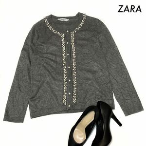 【送料無料】ZARA ザラ★パール付き 長袖カーディガン クルーネック チャコールグレー