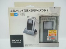 ‡0191 SONY ソニー FMステレオ/AMポケッタブルラジオ SRF-R433 イヤホン内蔵 充電スタンド付き 未使用保管品_画像1