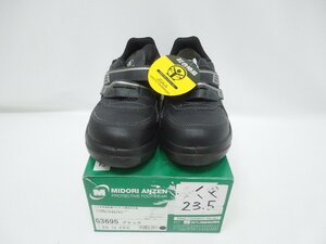 ‡ 0453 【未使用保管品】 ミドリ安全 安全靴 G3695 ブラック 23.5 EEE 人工皮革製 A種 2021年製