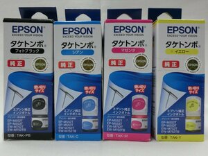 ‡ 0243 【未開封品/4色まとめ】 EPSON エプソン 純正インクボトル タケトンボ 使いきりサイズ 12ml ブラック/シアン/マゼンタ/イエロー