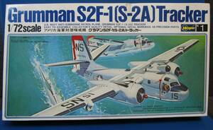 ハセガワ　1/72　グラマン S2F-1 （S-2A）トラッカー　アメリカ海軍対潜哨戒機　HASEGAWA　（K１・KIT.№K-001）内袋未開封品