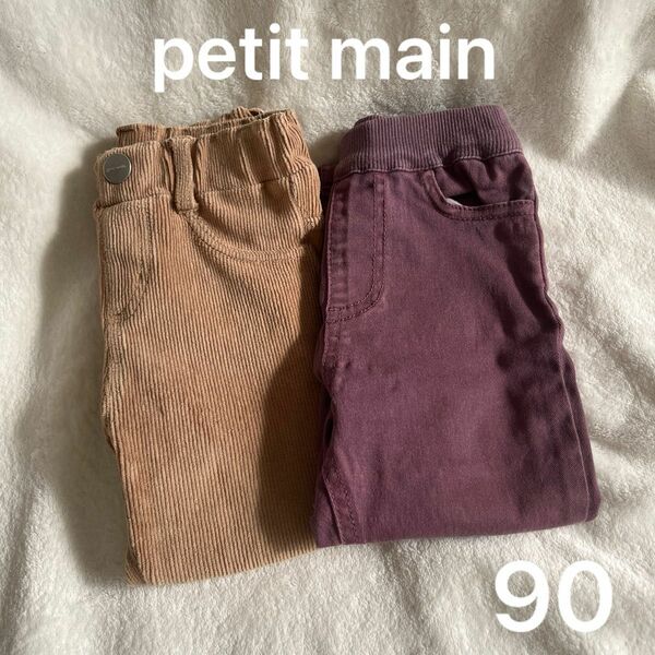 petit mainパンツ　ズボン　デニム　子供服　キッズ服　サイズ90