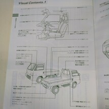 ホンダ　アクティトラック　HA3　HA4　オーナーズマニュアル　取扱説明書　取説　平成6年　クリックポスト\185　_画像7