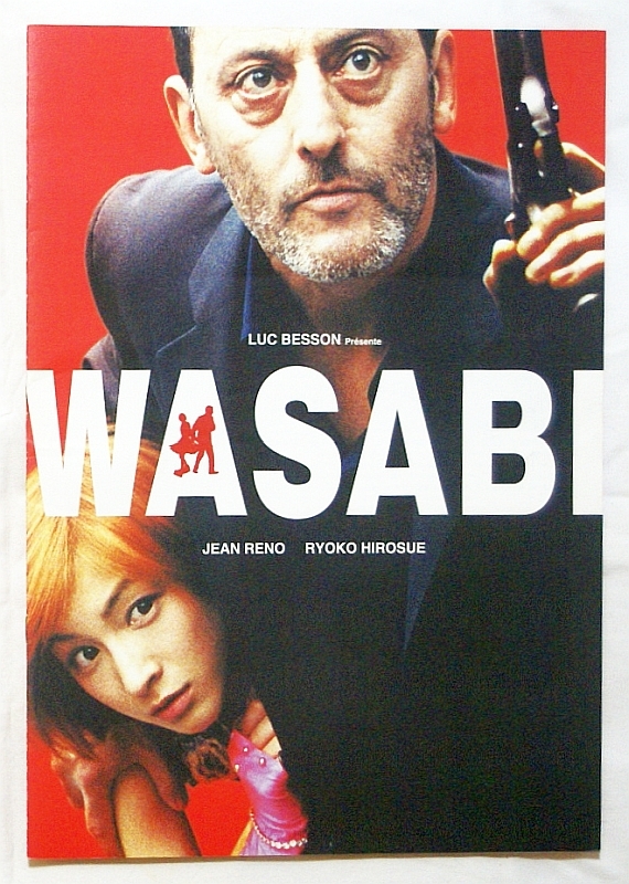 2024年最新】Yahoo!オークション -広末涼子 wasabi(映画)の中古品・新品・未使用品一覧 2024年最新】Yahoo!オークション -広末涼子 wasabi(映画)の中古品・新品・未使用品一覧