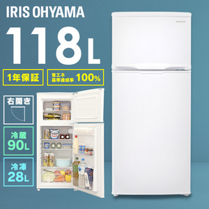 冷蔵庫 ひとり暮らし 小型 118L アイリスオーヤマ 2ドア