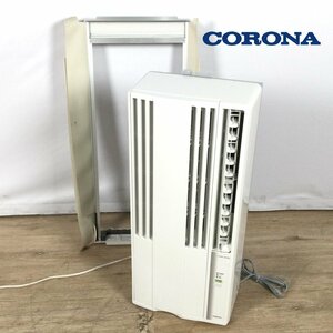1201 CORONA コロナ ルームエアコン ウインド形冷房専用 CW-1622R 2022年製 1.4kW/1.6kW 窓用エアコン 冷房 冷風 除湿 送風
