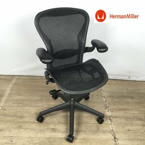 1201【難あり】Herman Miller ハーマンミラー アーロンチェア Bサイズ JOIFA339 オフィスチェア デスクワーク