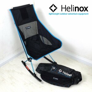 1201 Helinox ヘリノックス chair two rocker チェアツーロッカー ロッキングチェア アウトドアチェア