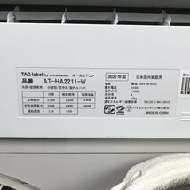 1201 TAGlabel by amadana ルームエアコン AT-HA2211-W AC-HA2211 2020年製 主に6畳用 6～9畳 2.2kw リモコン無し Hisense ハイセンス ①_画像2