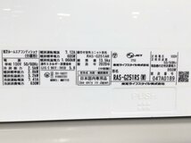 1201 TOSHIBA 東芝 ルームエアコン RAS-G251RS(W) RAS-G251AR 2020年製 主に8畳 7～10畳 2.5kw リモコン付き_画像2