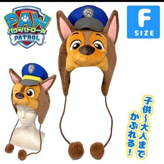 パウパトロール 被り物