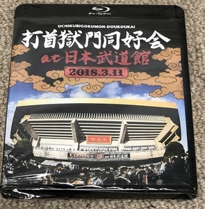 美品 新品同様　打首獄門同好会 Blu-ray ブルーレイ「打首獄門同好会 at 日本武道館 2018.3.11」