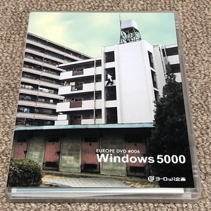 ヨーロッパ企画 DVD「EUROPE DVD #006 Windows5000」上田誠/石田剛太/本多力