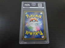 ポケカ ポケモンカード PSA10 エレキブル s12a F 180/172 SR 激安１円スタート_画像7