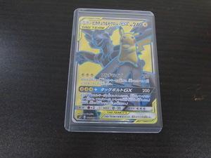 ポケカ ポケモンカード ピカチュウ＆ゼクロム GX SM9 C 100/095 SR 激安１円スタート