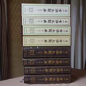 角川古語大辞典 1-4巻 ( 1巻 2巻 3巻 4巻 ) 角川書店 / 角川 古語 大辞典