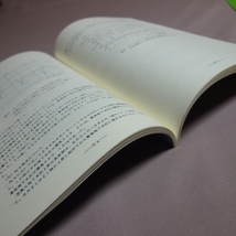 調べよう みんなで中海 住民環境アセスメント企画 2冊セット 中海の漁師及び研究社からの聞き取り 弓ヶ浜砂州の地下水位調査 他 / 鳥取_画像9