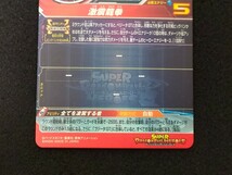 mm2-sec　孫悟空:gt　②　 新品ローダー付き　匿名配送　_画像7