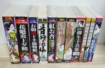 ケン月影 コンビニコミック 11冊 姐さんはつらいよ!　花魁炎上 お駒艶十手捕物帳 首狩りお仙 紅お杏 妖艶狩り! 外　A_画像2