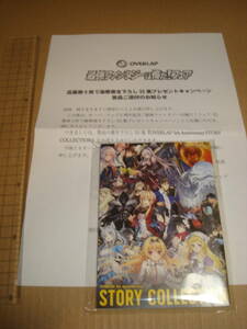 OVERLAP文庫 最強ファンタジーは俺だ！フェア 描き下ろしSS集 OVERLAP 5th Anniversary STORY COLLECTION 新品 非売品 送料無料