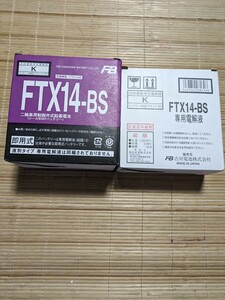 限定1個★新品即決★即使用可能★信頼フルカワ☆FTX14-BS☆YTX14-BS★スペアー、リフレッシュ☆