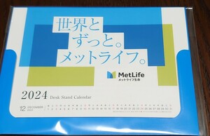 2024 卓上カレンダー メットライフカレンダー　企業名入【即決価格】