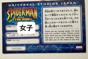 スパイダーマン　チャレンジカード　USJ