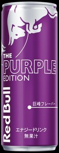 レッドブル　エナジードリンク パープルエディション250ml(24本入り2ケース)②