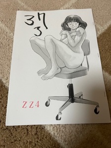 C103 コミケ コミックマーケット 新刊 STUDIO写裸苦 写裸苦聖也