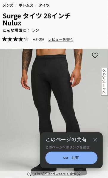 Surge タイツ 28インチ Nulux lululemon ルルレモン