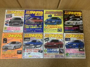 昭和のカスタム チューニング雑誌 AUTOマキシマム チューニングカー 8冊 ドレスアップ・族車・最高速・ゼロヨン・旧車・タケヤリ・チバラギ