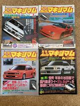 昭和のカスタム チューニング雑誌 AUTO マキシマムチューニングカー 8冊 ドレスアップ・旧車・族車・最高速・ゼロヨン・タケヤリ・チバラギ_画像3