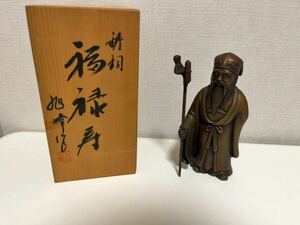 旭峰作　七福神　銅像　福禄寿　1.2kg