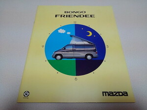 ●　BONGO FRIENDEE ボンゴ フレンディー　カタログ 1996年11月発行 mazda マツダ　自動車 パンフレット　※管理番号 mc111
