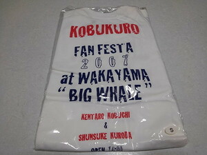 ●　コブクロ　【　FAN FESTA 2007　Tシャツ ♪新品　】　黒田俊介 小渕健太郎