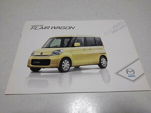 ●　フレアワゴン　カタログ 2015年8月発行 mazda マツダ　FLAIR WAGON 自動車 パンフレット　※管理番号 mc125