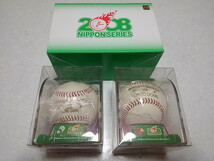 ●　2008日本シリーズ　【　オフィシャルボール 公式試合球2個セット　♪未開封新品　】　記念球 記念ボール_画像1